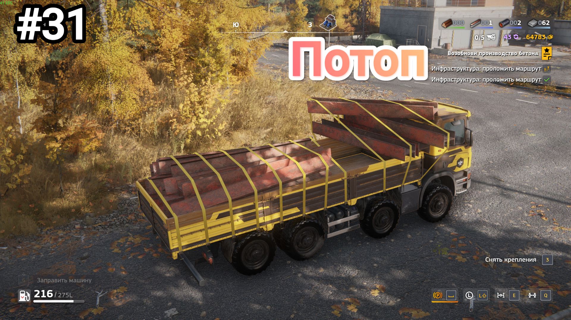 Изготовление балок для мостов! Потоп RoadCraft #31