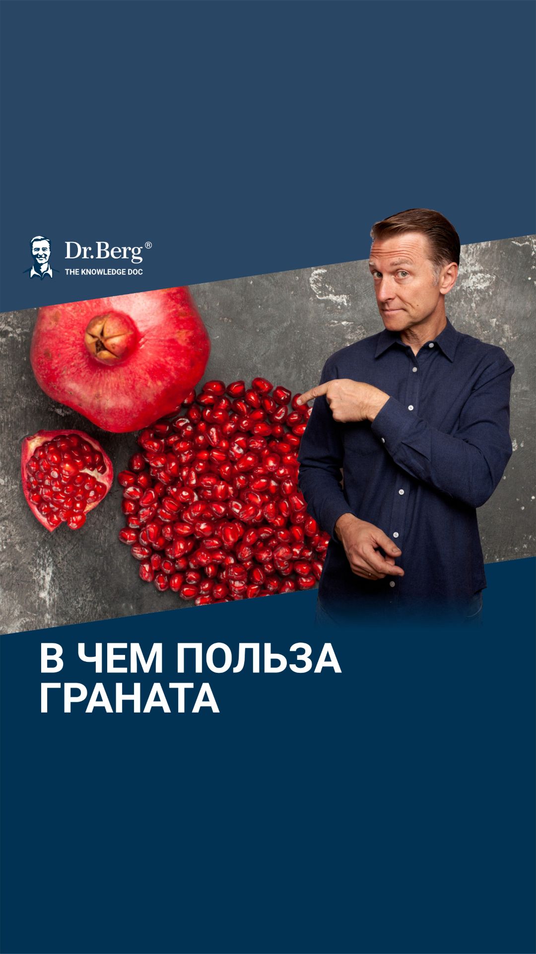 Что будет, если есть гранат каждый день?