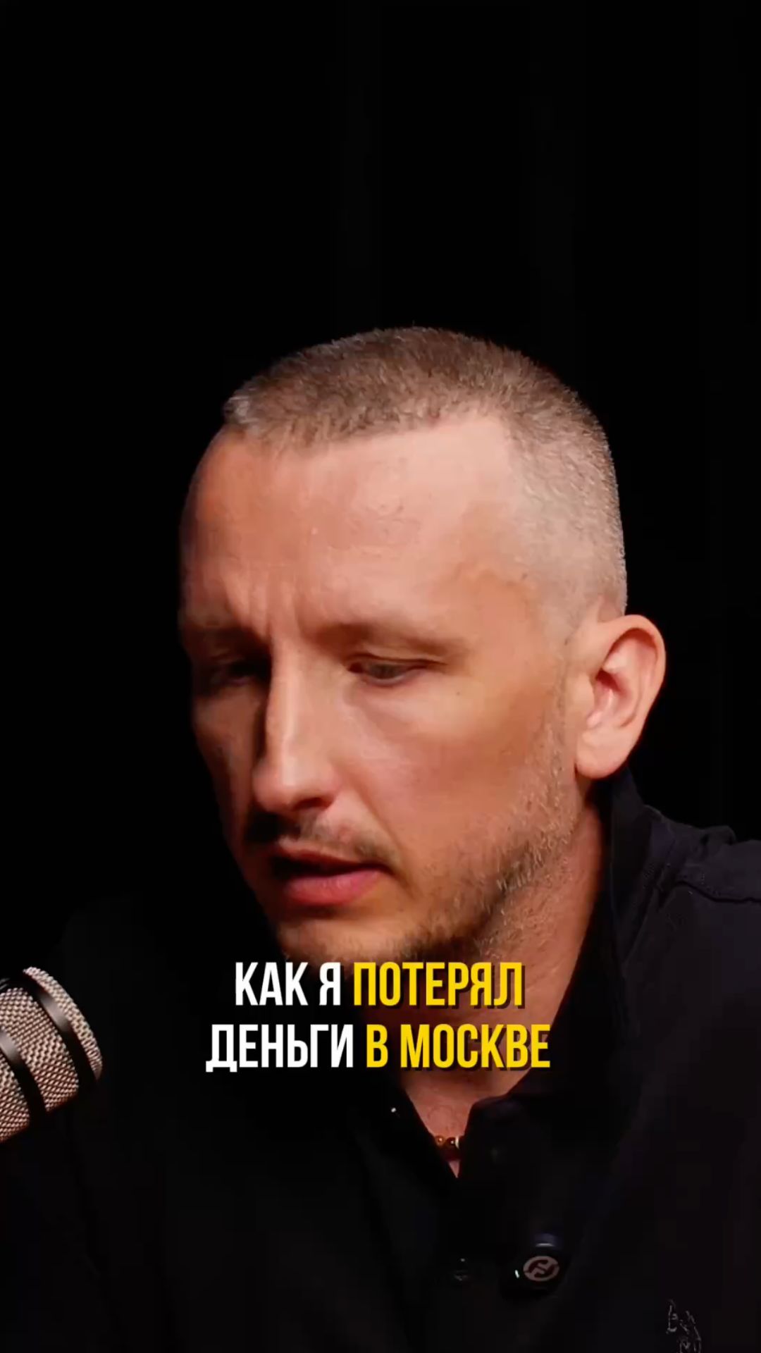 Суровая ПРАВДА про бизнес в Москве