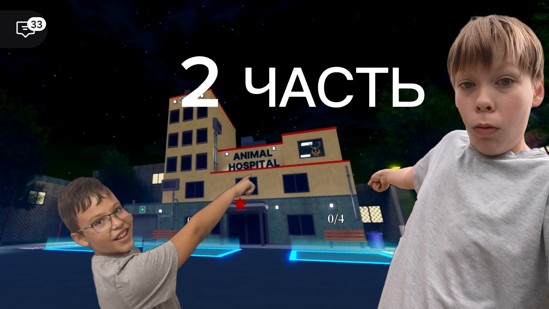 АНОМАЛЬНАЯ БОЛЬНИЦА В 3:00 НОЧИ (ч.2)