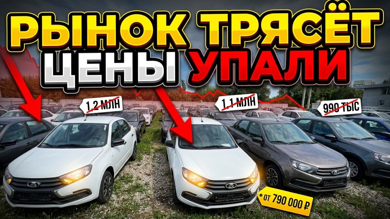 САМЫЕ ДЕШЁВЫЕ LADA GRANTA В РОССИИ — ЧТО КУПИТЬ ДО 1 МЛН