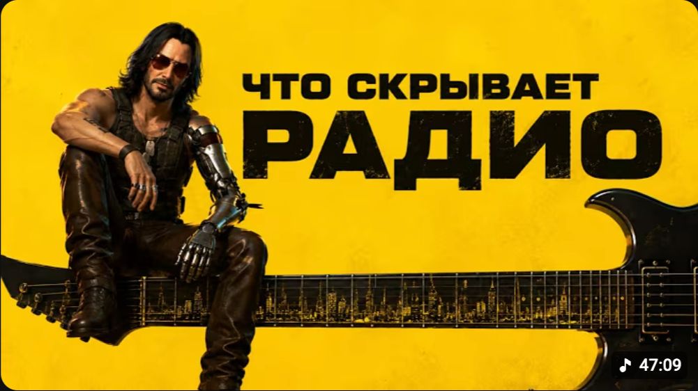 Послушал всё радио Cyberpunk 2077 | Дмитрий Бурдуков