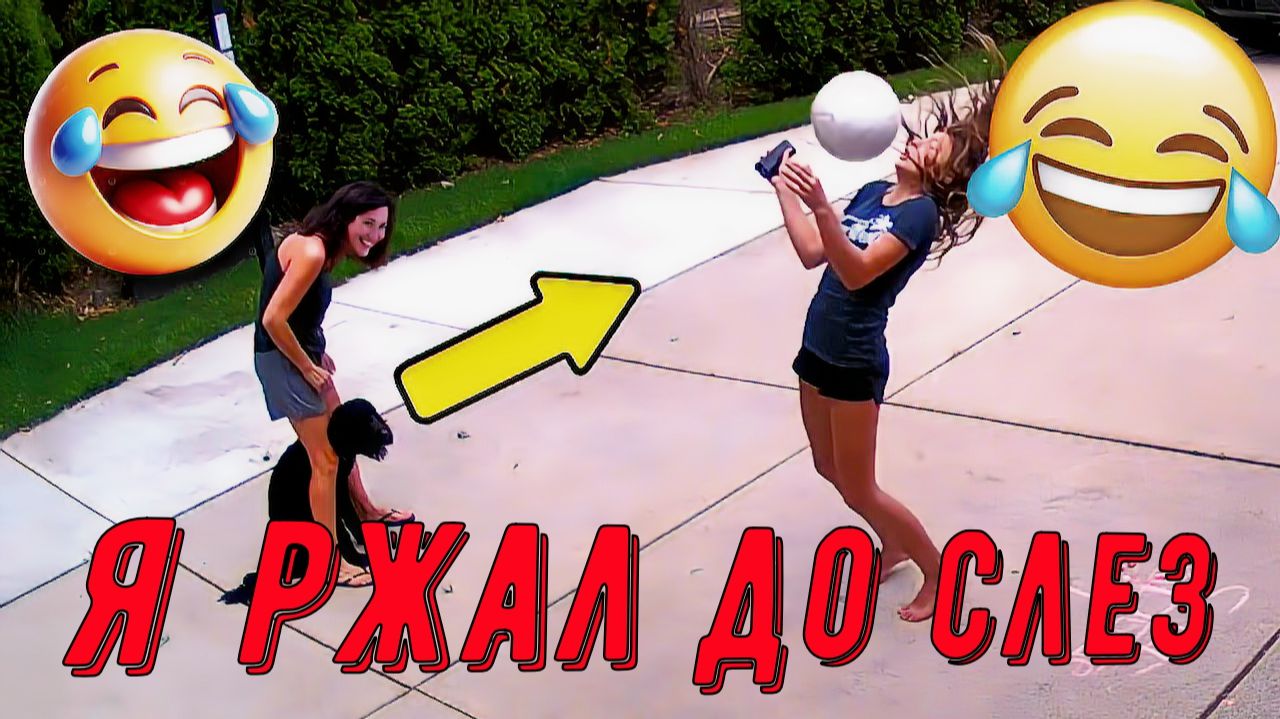 Приколы, 🤣 ТОП ПРИКОЛОВ 2026 Я РЖАЛ ДО СЛЕЗ! 😂 ОТБОРНЫЙ УГАР! СМЕШНЫЕ ВИДЕО 🚀 #23