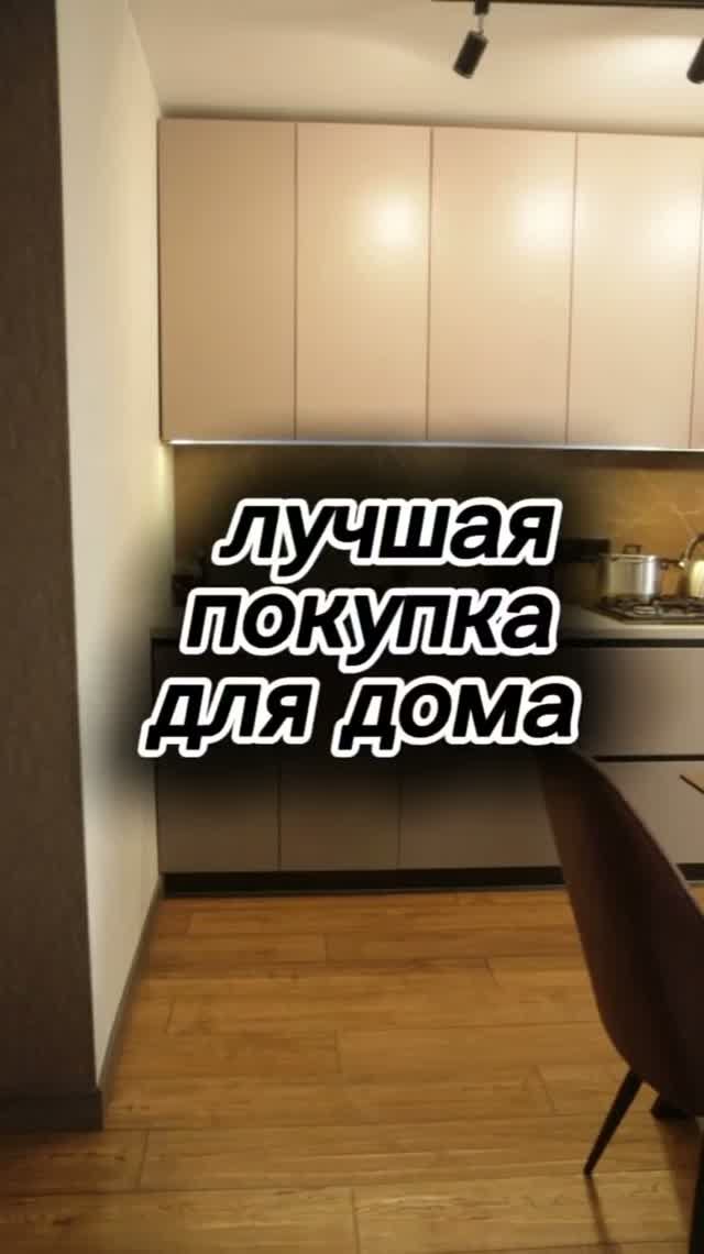 Арт. 1030827526 #длядома #wildberries #unboxing #распаковка #wb #длякухни #shorts