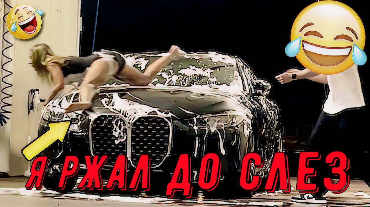 Приколы, 🤣 ТОП ПРИКОЛОВ 2026 Я РЖАЛ ДО СЛЕЗ! 😂 ОТБОРНЫЙ УГАР! СМЕШНЫЕ ВИДЕО 🚀 #24