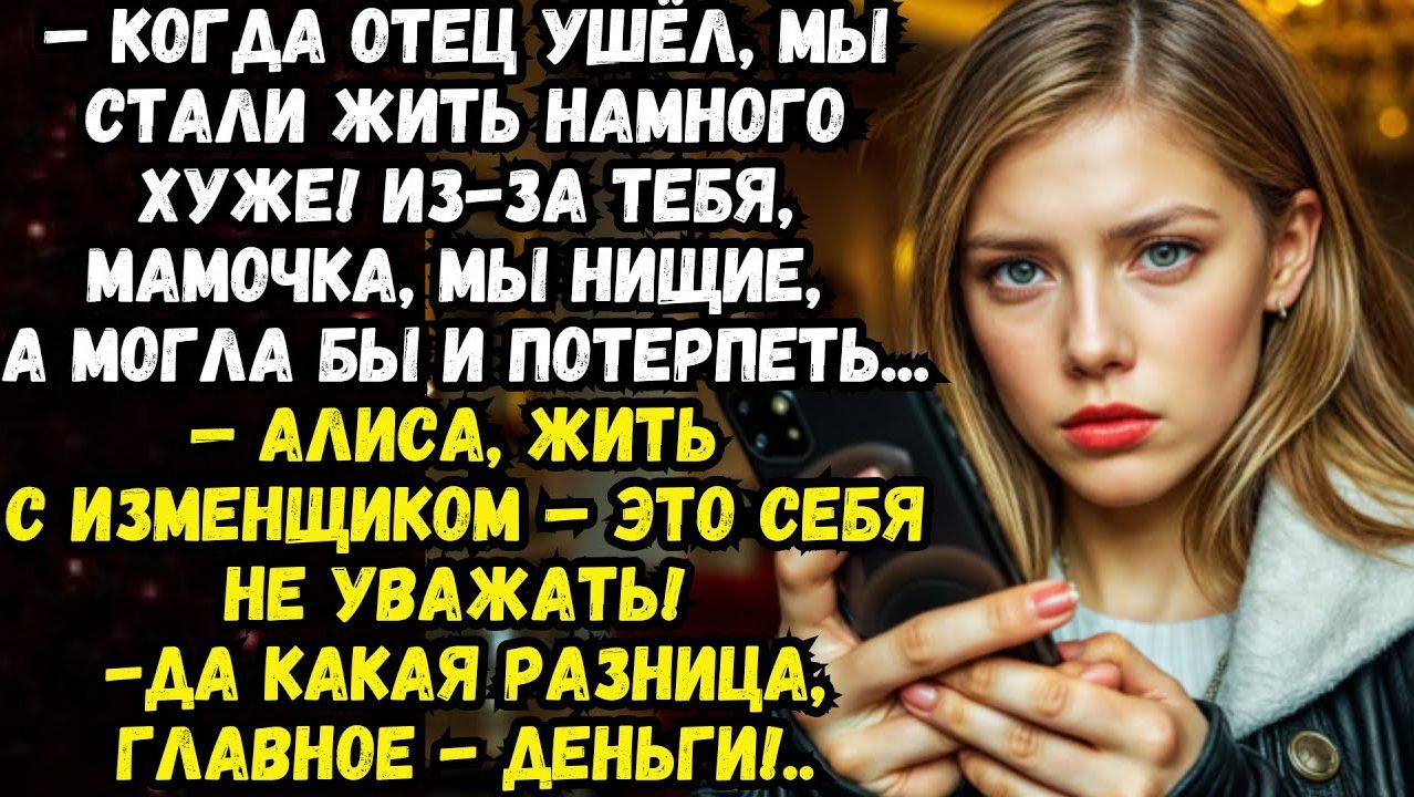 Истории из жизни | Плохие родители | Аудио рассказы | Жизненные истории
