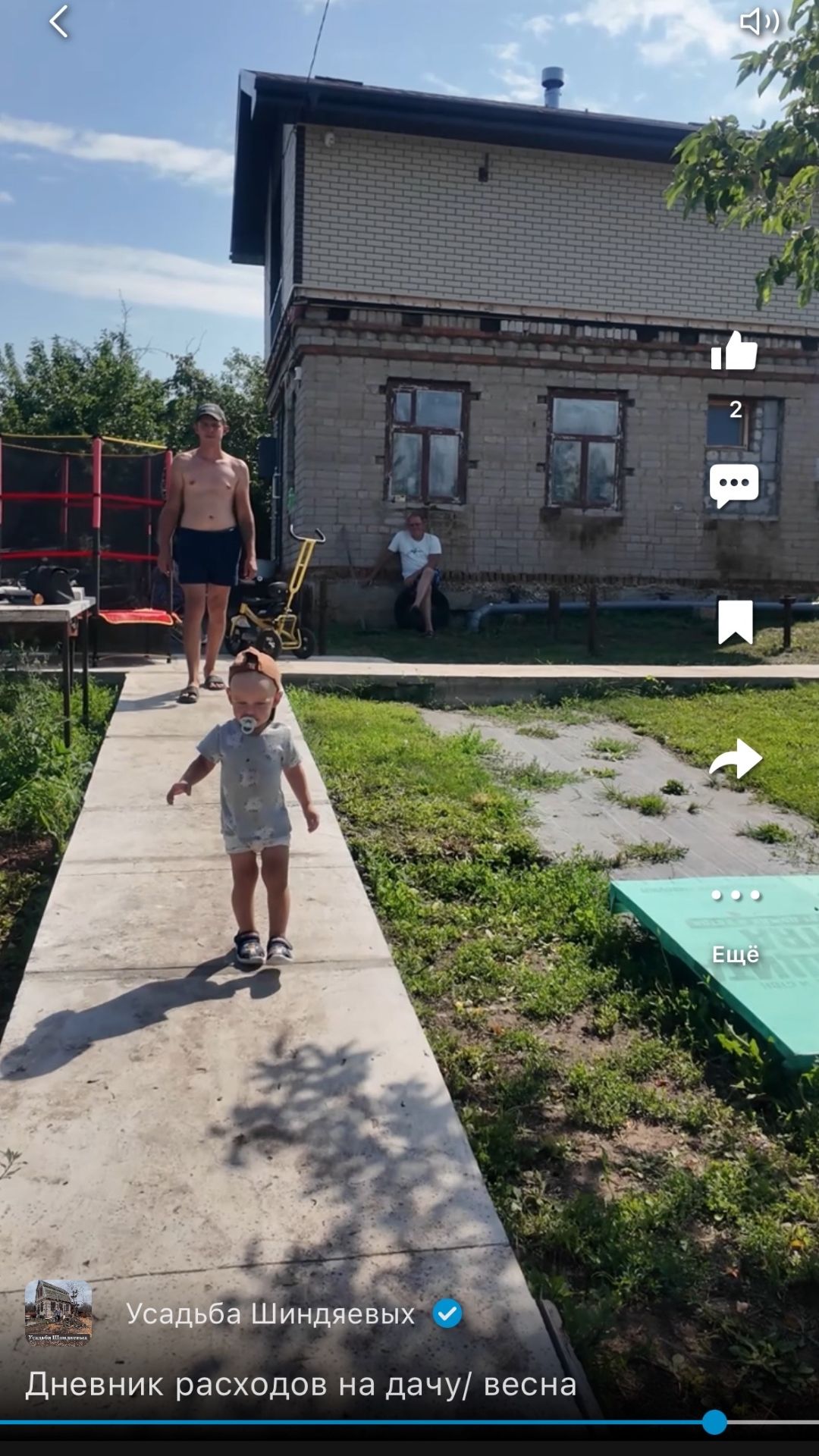 Дневник расходов на дачу/ весна
