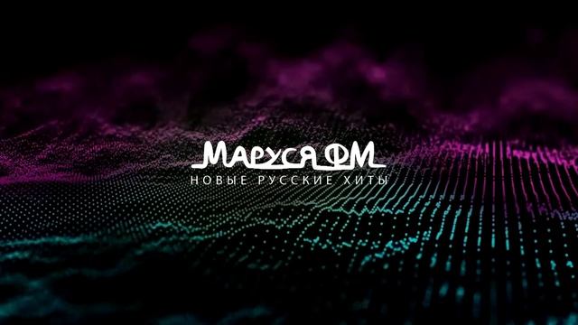 Дискотека МАРУСЯ ВЫПУСК 354