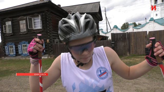 В ЕНИСЕЙСКЕ ПРОШЛИ ПЕРВЫЕ ОКРУЖНЫЕ СОРЕВНОВАНИЯ ПО ЛЫЖЕРОЛЛЕРАМ «ЕНИСЕЙСКИЕ КУПОЛА»
