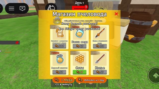 новые обновления в 99 ночей в лесу связанные с пчёлами