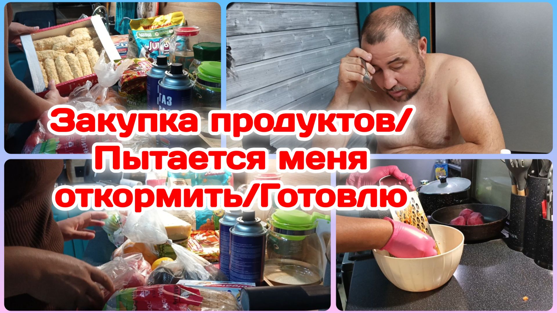 Закупка продуктов/Как тут похудеть?!/Готовлю и болтаю  Часть 1