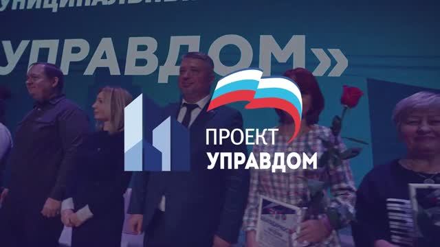 Муниципальный форум 