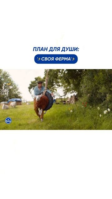 Для души