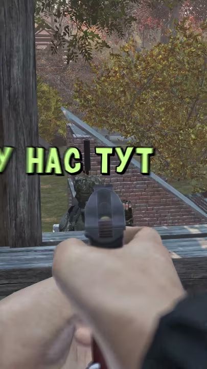 Побег от Военных