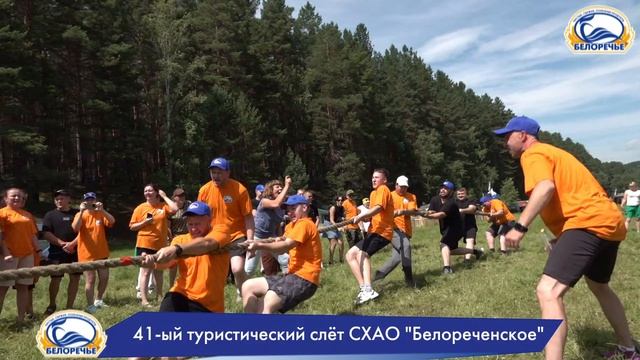 41-туристический слёт СХАО Белореченское 2026 г.