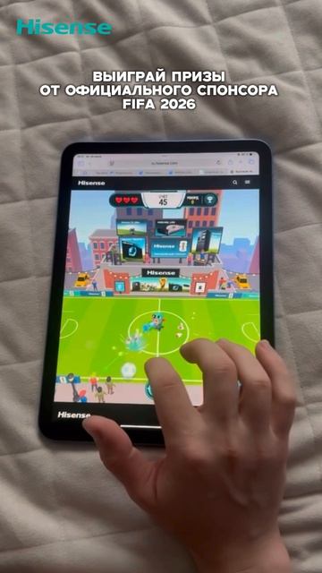 Призы от Hisense