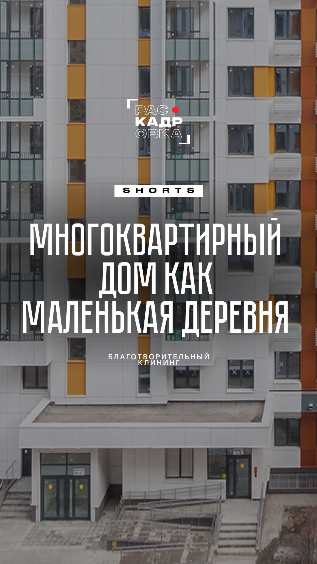 А вы знаете своих соседей? 👀
