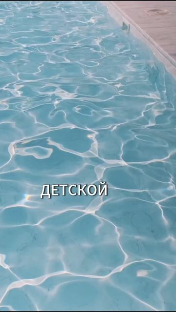 Мелководная зона в бетонном бассейне для детей и отдыха  | Строительство бассейнов в Ростове-на-Дону