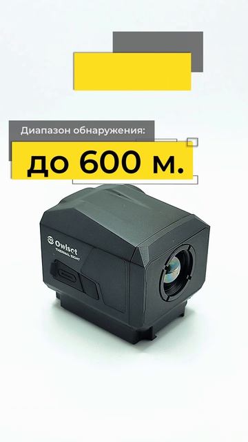 Тепловизионный коллиматорный прицел Vector Optics Owlset Heim ES X-Nano XPD Mini