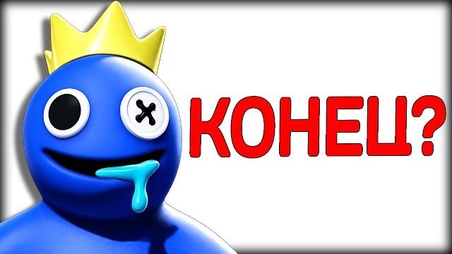 Rainbow Friends: Как ПОТЕРЯТЬ ВСЁ в Roblox (Это КОНЕЦ?)