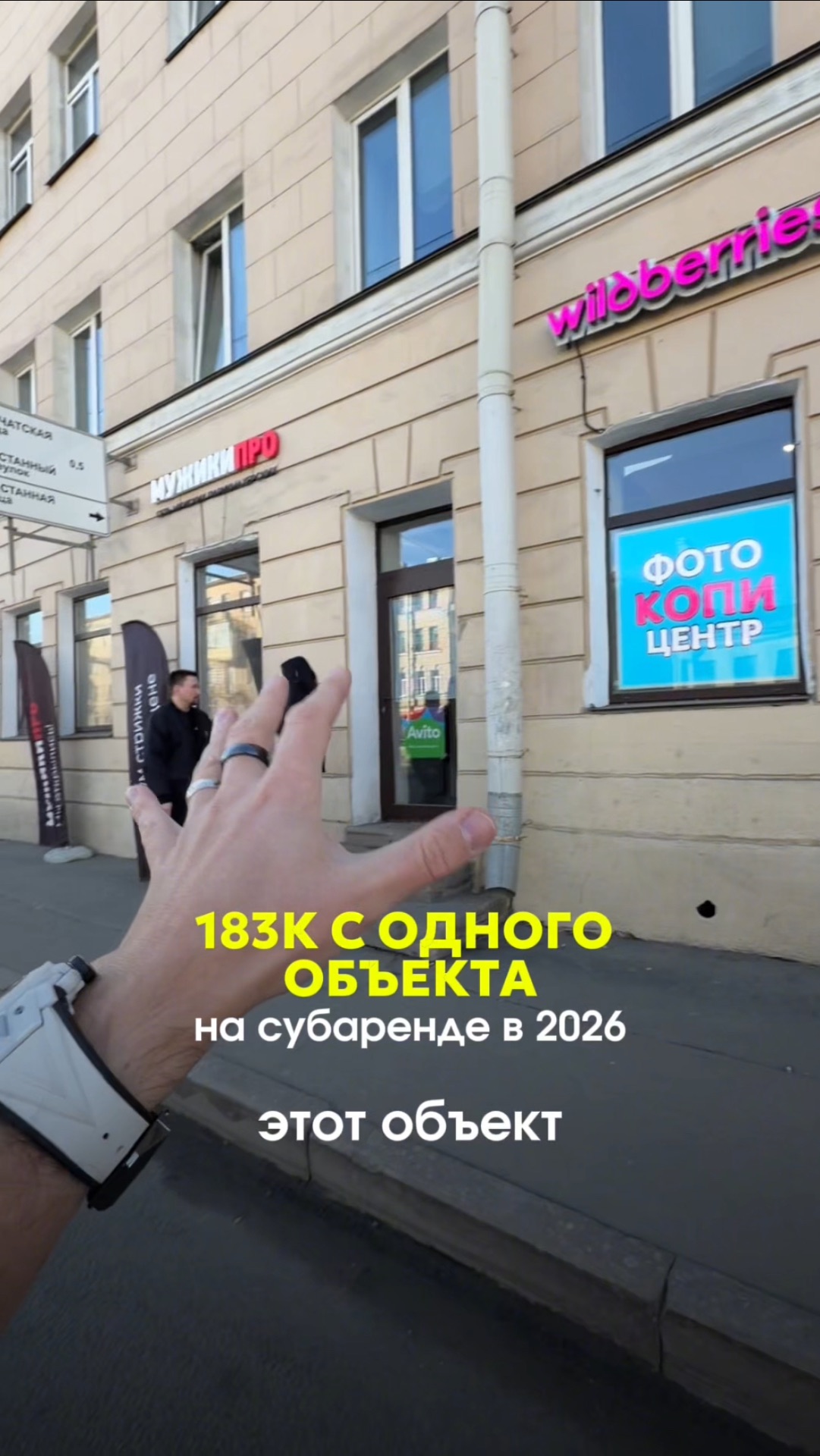 Как делать 183К п*ссивного д*хода на субаренде коммерческой недвижимости?  Напиши «УРОК», расскажу ✅