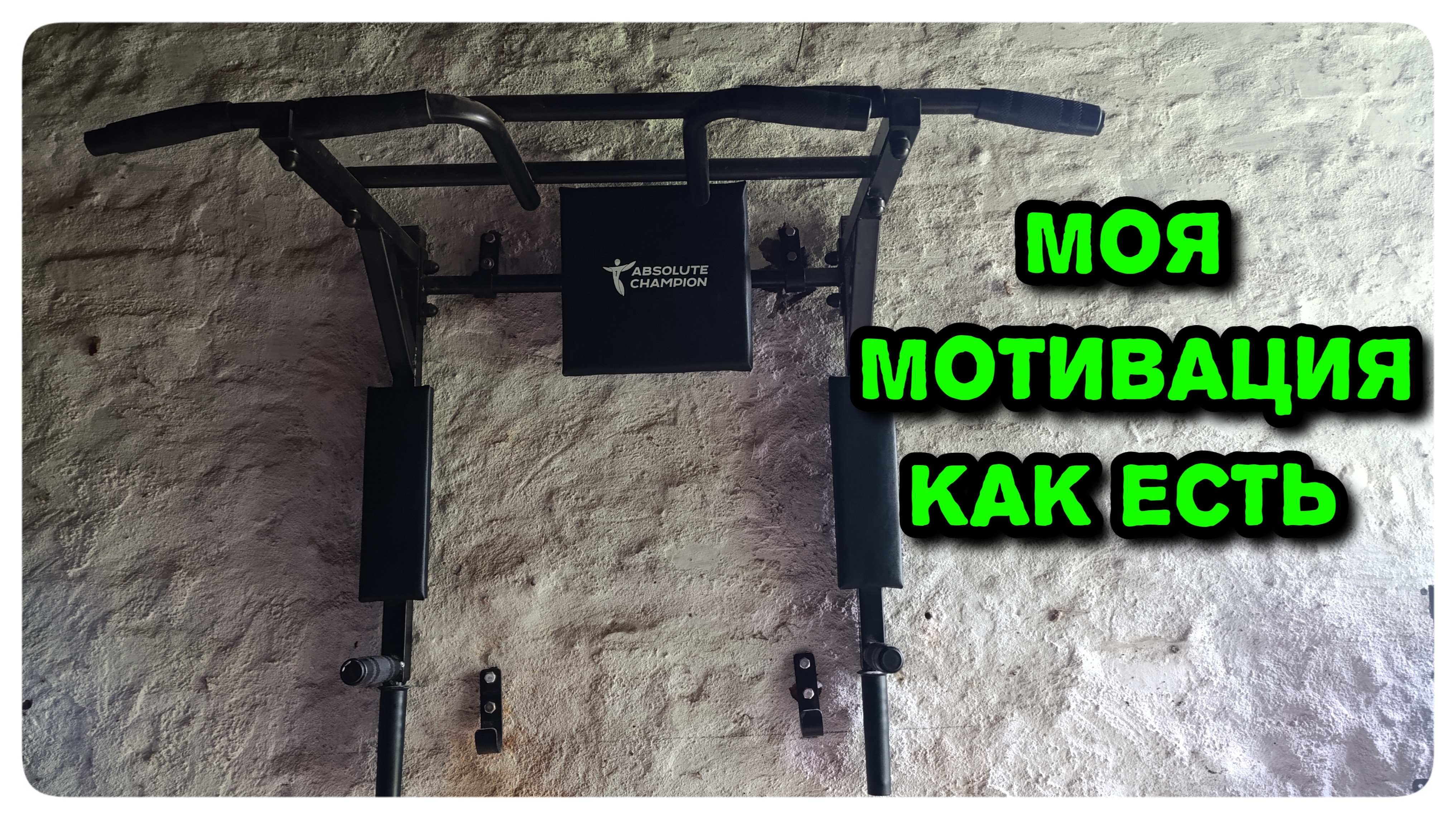 Почему никогда не поздно стать лучше? Моя история.