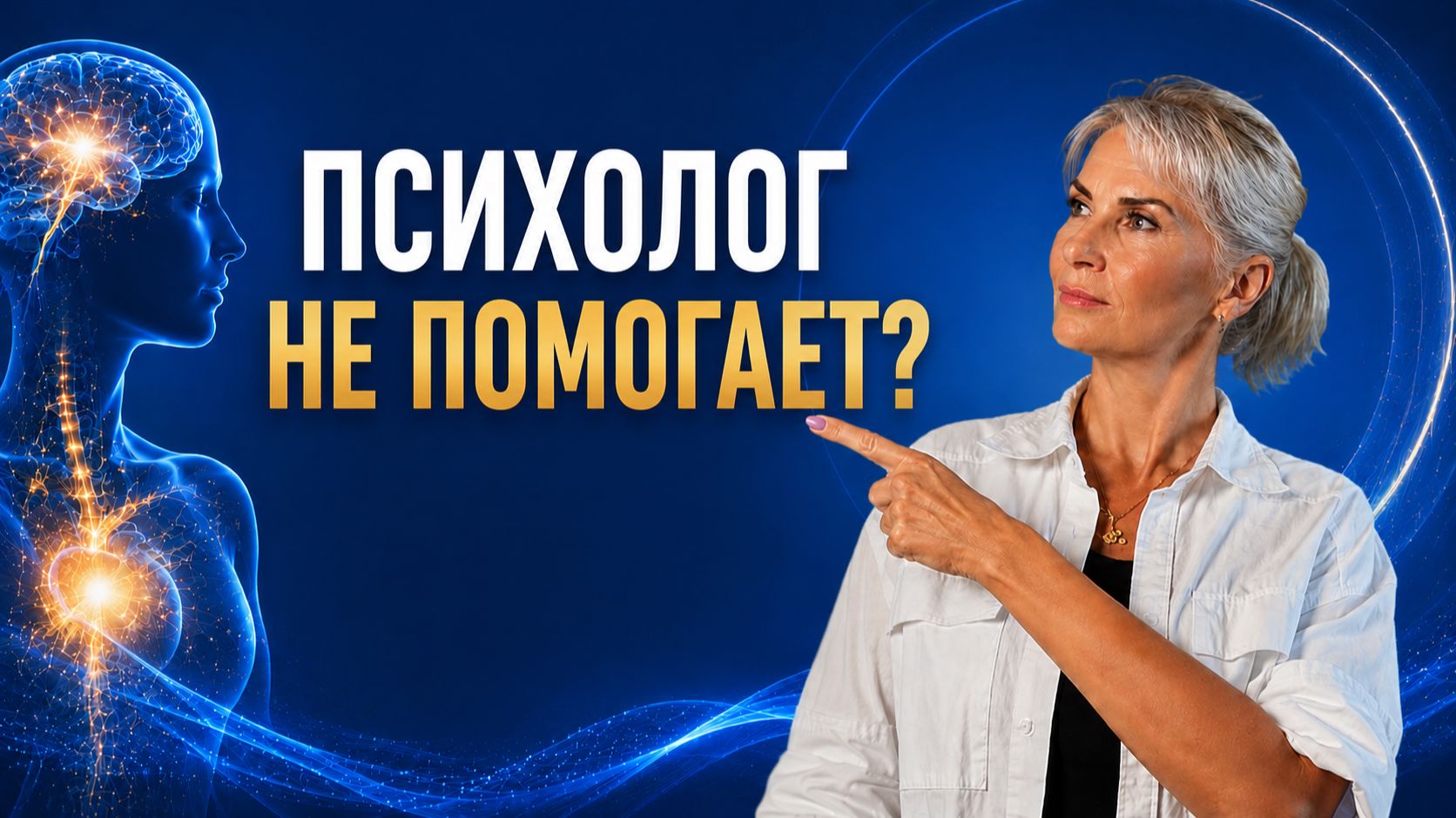 ТРЕВОГА УХОДИТ ЧЕРЕЗ ТЕЛО: ПРАКТИКА НА 5 МИНУТ
