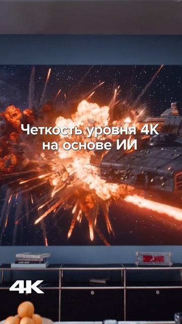 Максимальная реалистичность изображения с Hisense C3!