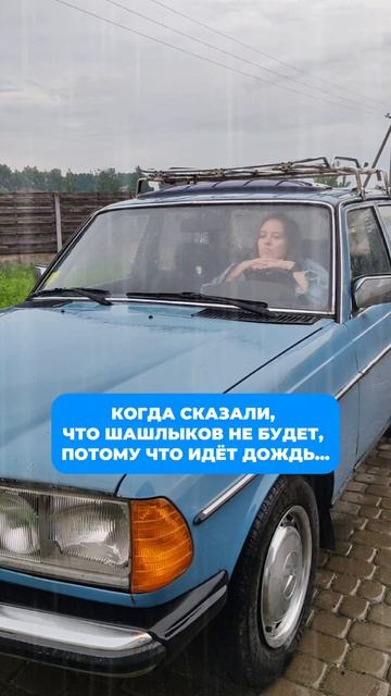 Шашлыки