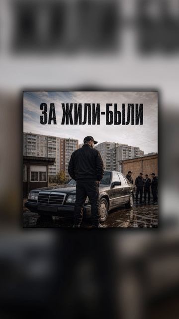 Агитуха - За жили-были