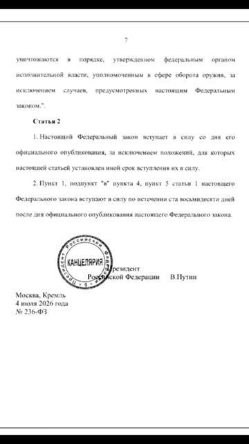 Подписан но нужно подождать