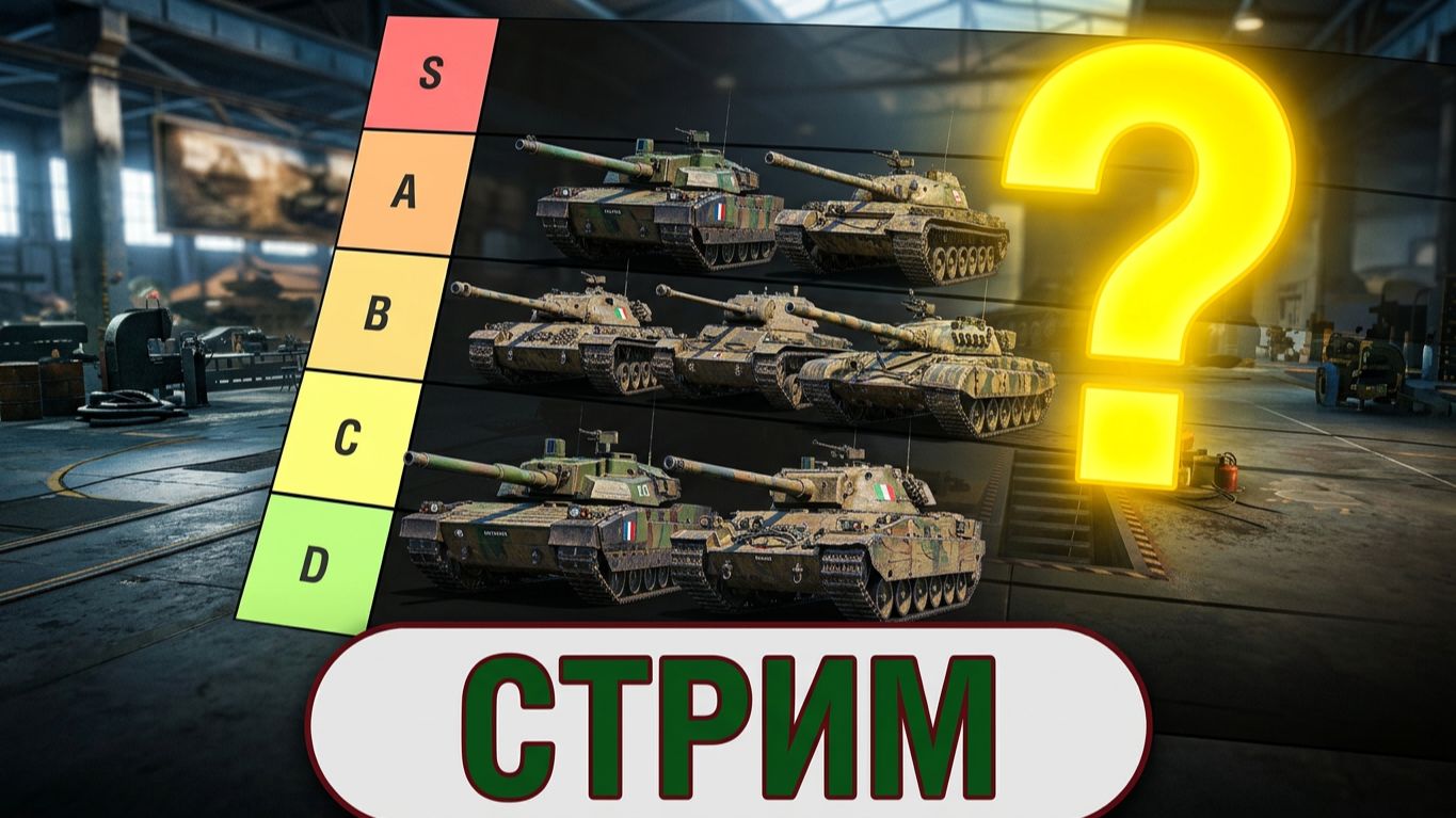 Тунчики Евро Сервер WOT