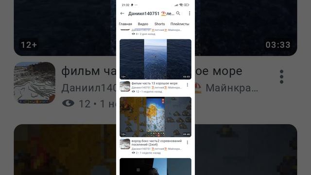 оценка каналов подписчиков