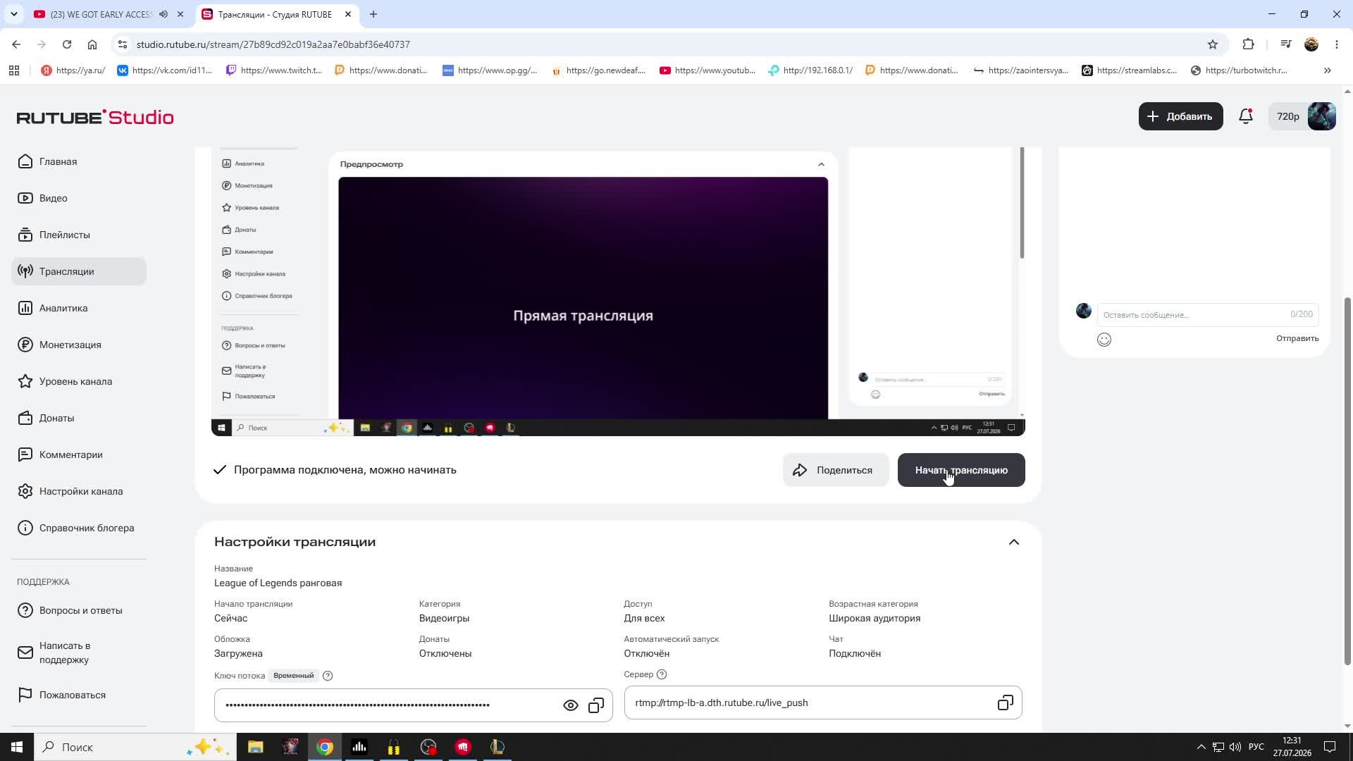League Of Legends ранговая