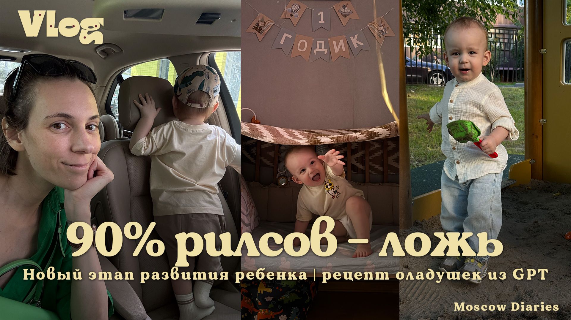 «Учёные доказали» — я проверила эти рилсы 😳 | Распаковка WB и оладьи от ChatGP