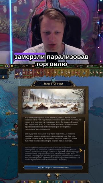 Великий мороз #euv #eu5 #europauniversalis #стратегия #прохождение #москва #россия