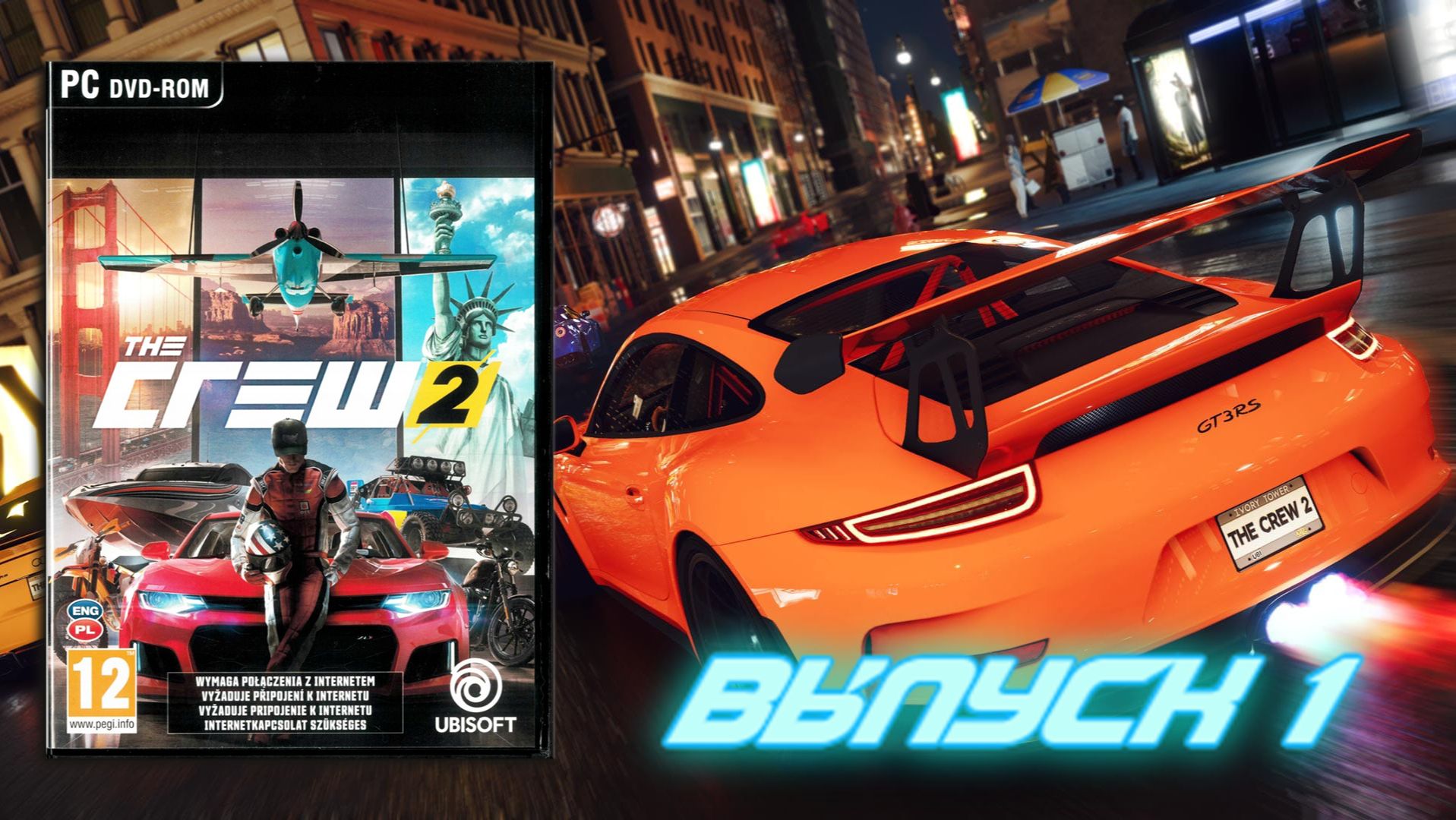 Продолжение! The CREW 2 - Выпск 1