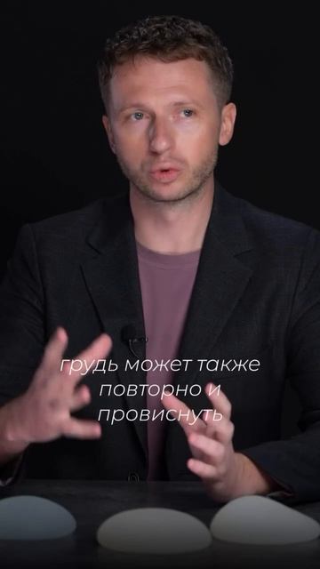 Может ли грудь снова увеличиться после маммопластики?