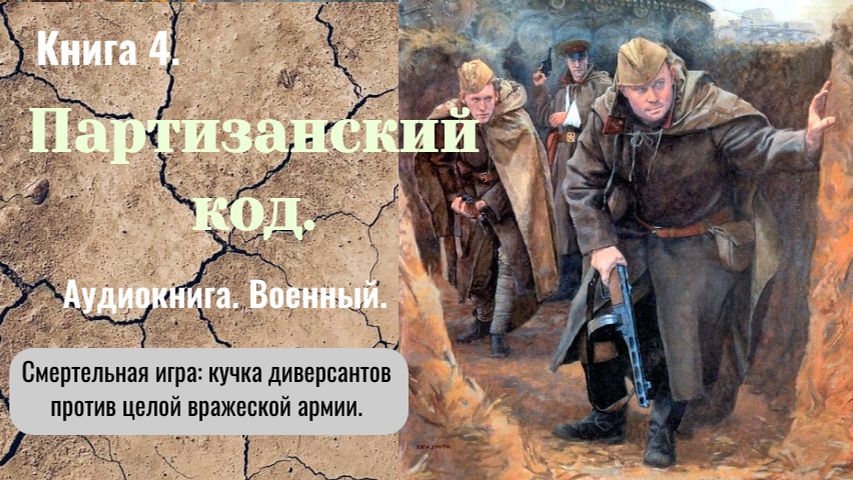 Аудиокнига 