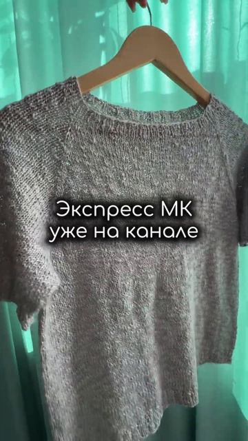 Футболка спицами из YarnArt Linen Soft | Реглан сверху | Экспресс МК