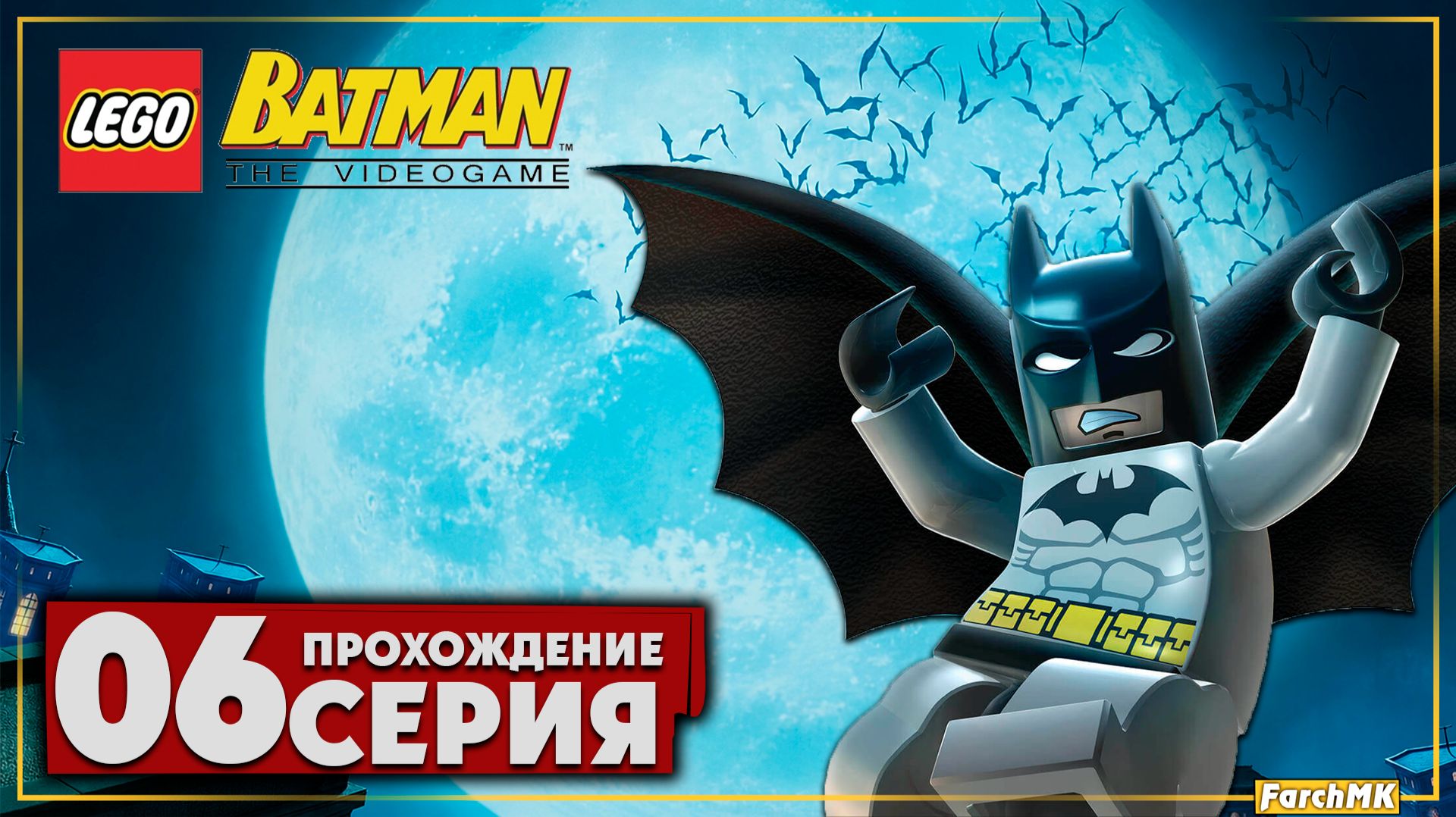 Возвращение джокера! ➤ LEGO Batman: The Videogame 🅕 Прохождение #6 | На Русском | PC