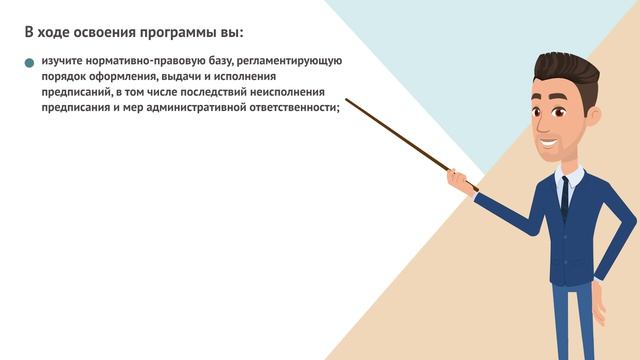 Введение: ДПО 