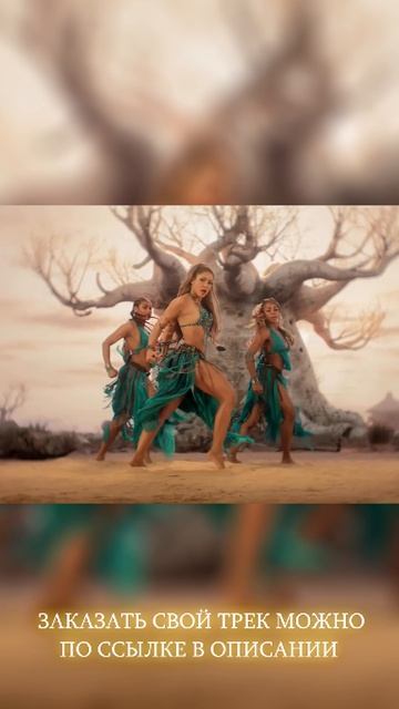Shakira - DAI DAI (FIFA World Cup 2026) На Русском Точка Z