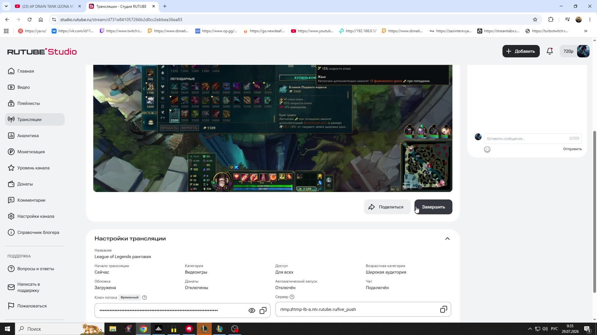 League Of Legends ранговая