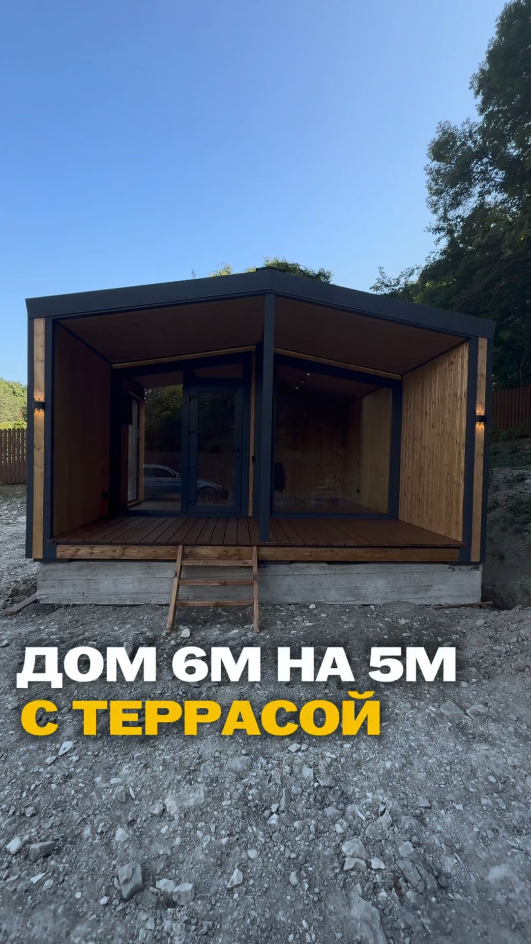 Дом 6м на 5м с террасой 🏡