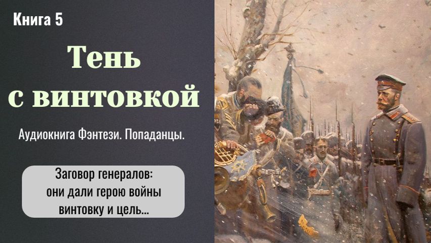 Аудиокнига 