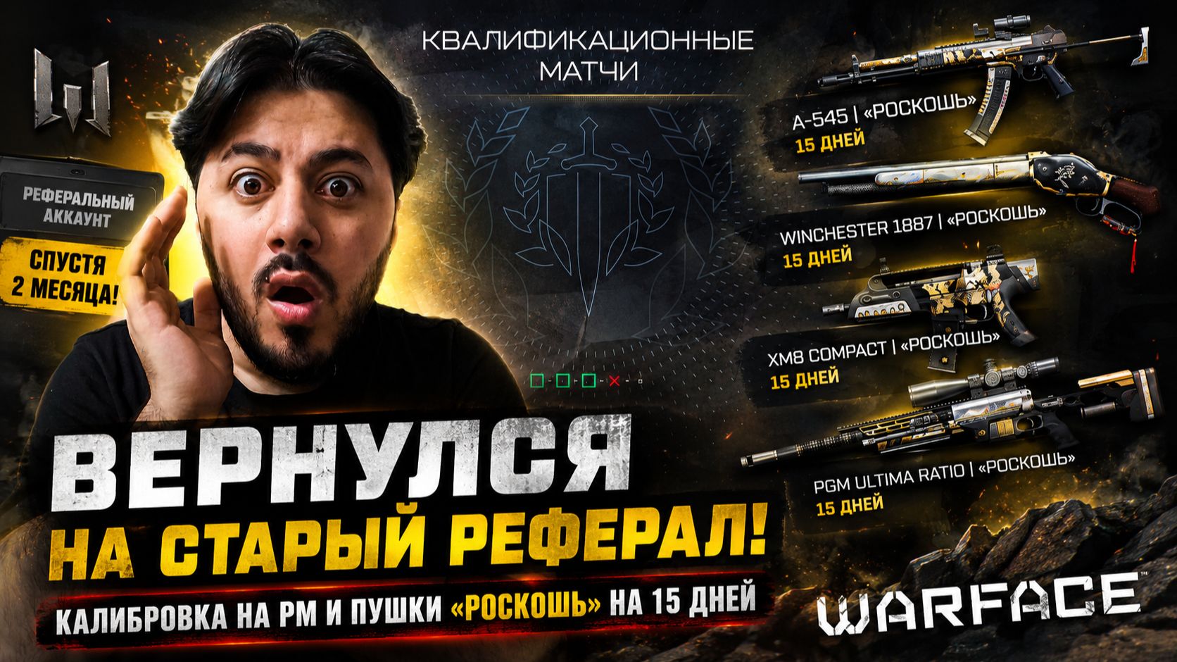 😱 КАЛИБРОВКА НА РМ БЕЗ МОДОВ! СМОГУ ЛИ ВЗЯТЬ ЗОЛОТО?