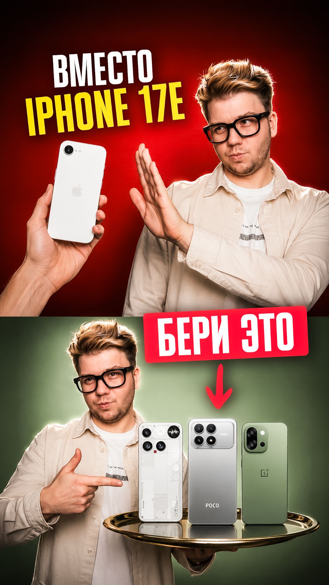 💀 ТОП-5 СМАРТФОНОВ, которые УНИЧТОЖАЮТ IPhone 17e в 2026 году!