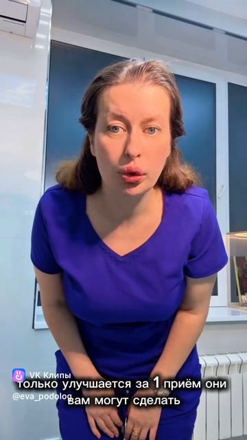 Центр подологии Корнеевой Евы