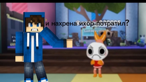 мир денди челендж прохожу за шпримпо
